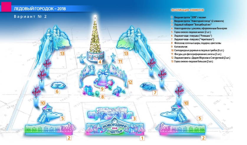 Текст песни ледяные горки. Концепция ледового городка. Схема ледового городка. Проект ледового городка узоры. Строение ледового городка.