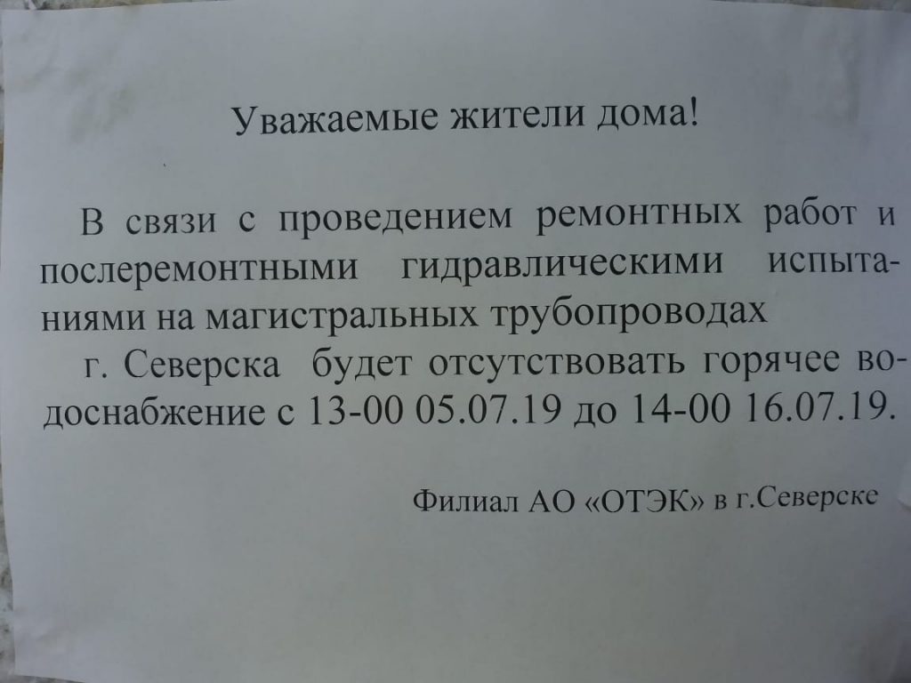 Уважаемые жители. Уважаемые жители дома. Уважаемые жильцы дома. Уважаемые жители будьте внимательны.